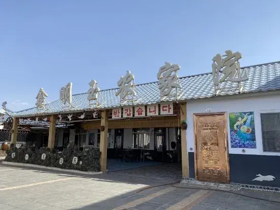 ninganshi Xinmingyu nongjiayuan