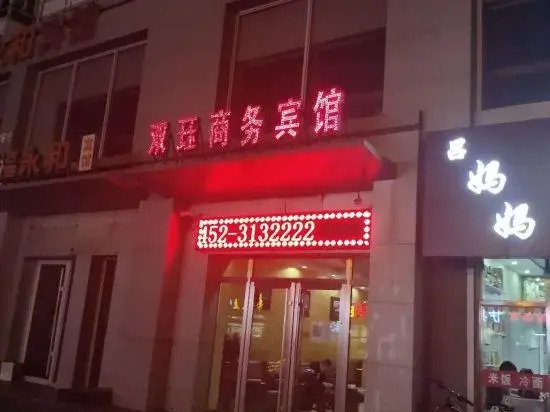Fuyu Shuanglu Business Hotel