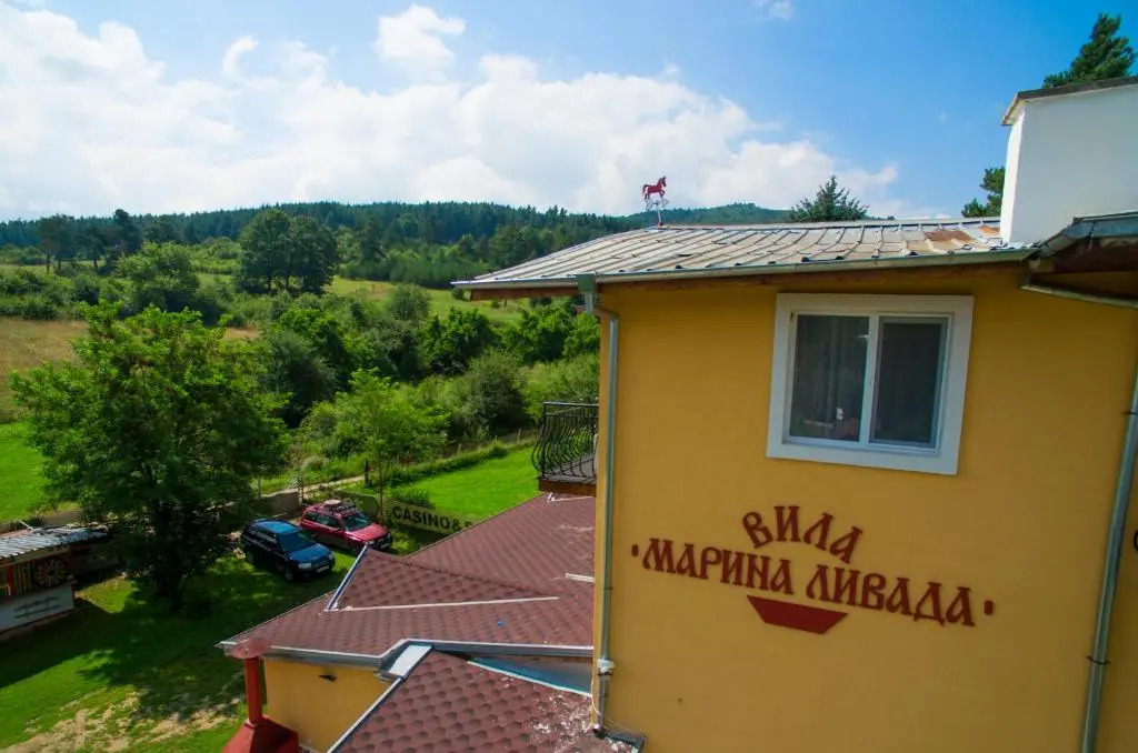 Къща за гости "Марина ливада"