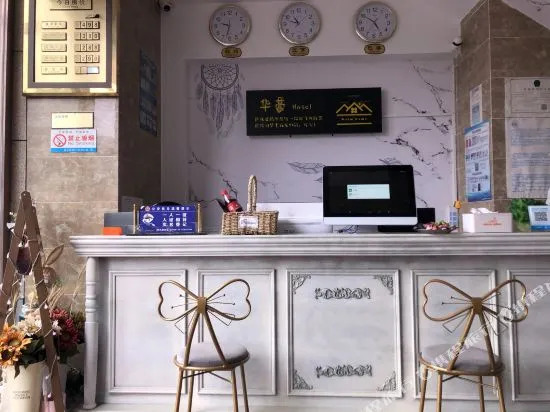 Huahao Business Hotel