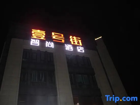 Zsmart Hotel (Shanghai Daye Gong Road Tairi)