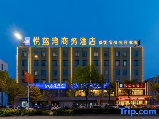 Yue Lan Wan Business Hotel