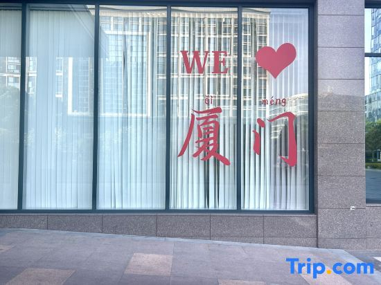 厦门伟尔酒店Xiamen Well Hotel