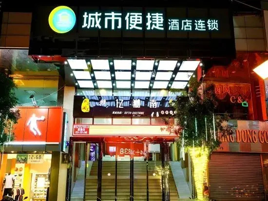 City Comfort Inn (Wuzhou Qiloucheng)