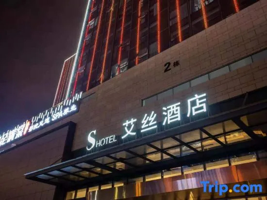 Ace Hotel (Youbang Plaza, Shangrao)