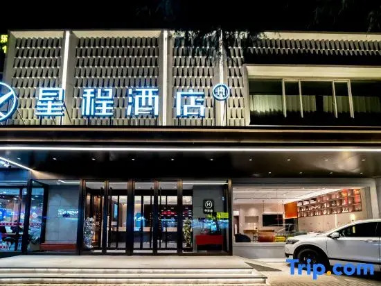 Starway Hotel (Xi'an Dayan Pagoda Shaanxi History Museum )