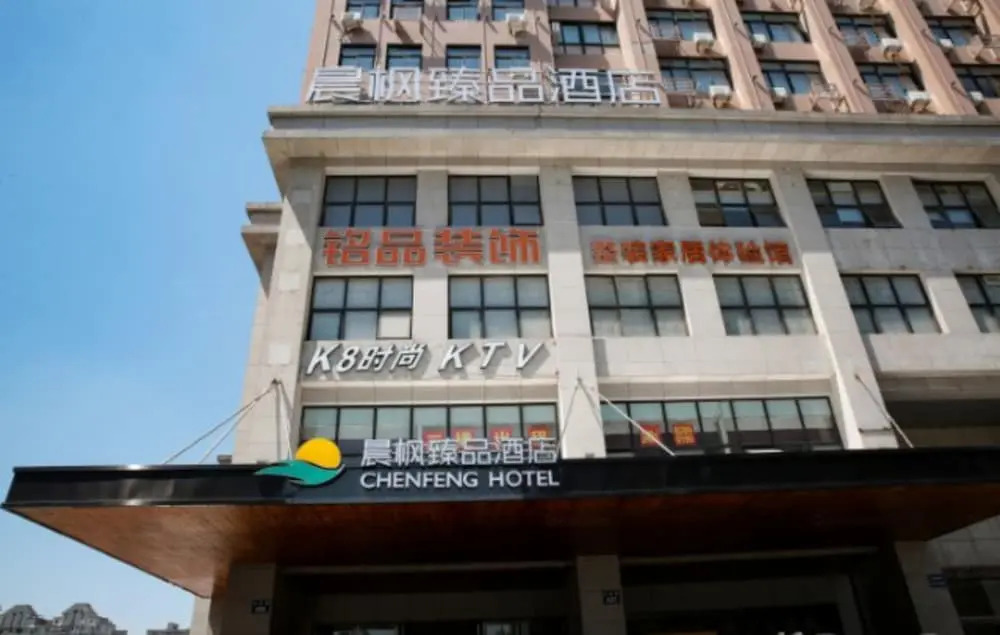 hangzhouchenfengzhenpinjiudian