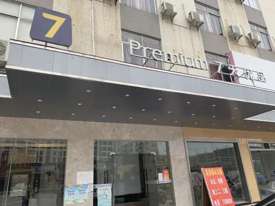 7 Days Premium Hotel Yunfu Yu'nan