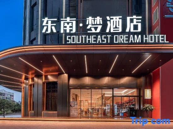 Southeast Dream Hotel (Liuzhou Yao Bu Ancient Town Store)