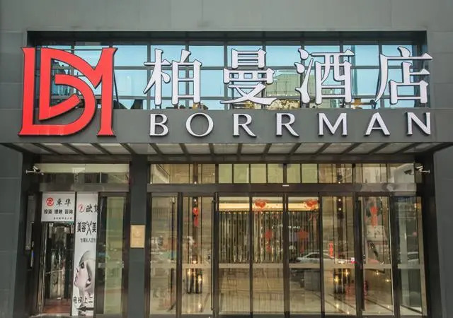 Borrman Hotel Chibi Sanguo Walking Street