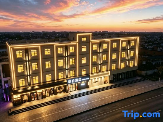 Tomorrow Hotel (Beijing International Trade Baiziwan Subway Station Branch）