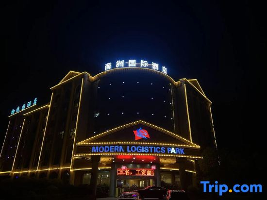 Poyang Haizhou International Hotel