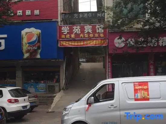 Xiangyang Xueyuan Hotel