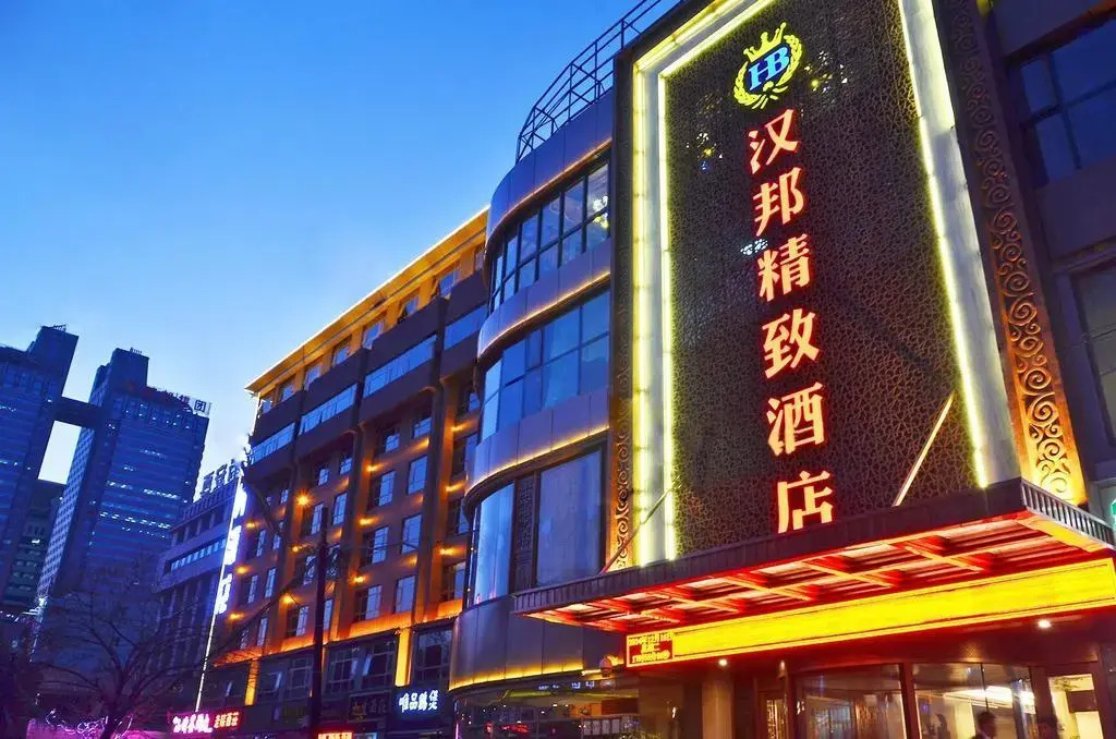 Xi'an Hanbang Boutique Hotel