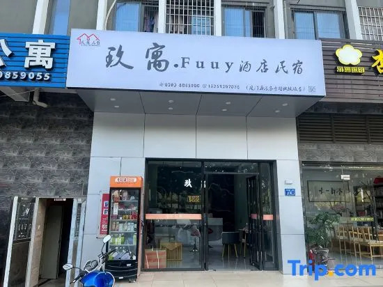 Funny Designer Apartment (Xiamen Haitanghe Plaza)