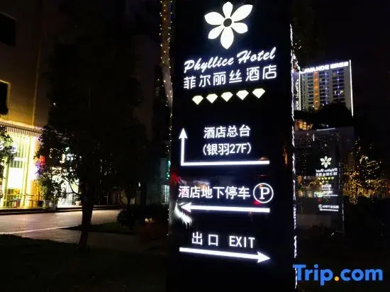 Kunming phyllis Hotel