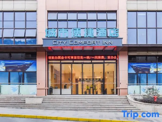 City Comfort Inn Chongqing Pengshui Yujing Jiangshan