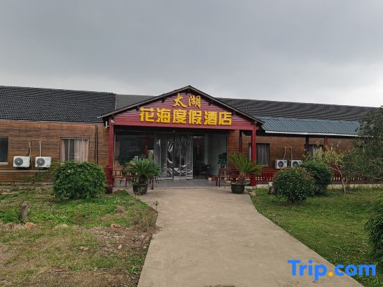 Taihu Sea of Flowers Vacation Apartment