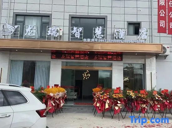 Linyi Longrui Smart Hotel (Linyi High-speed Railway Station)