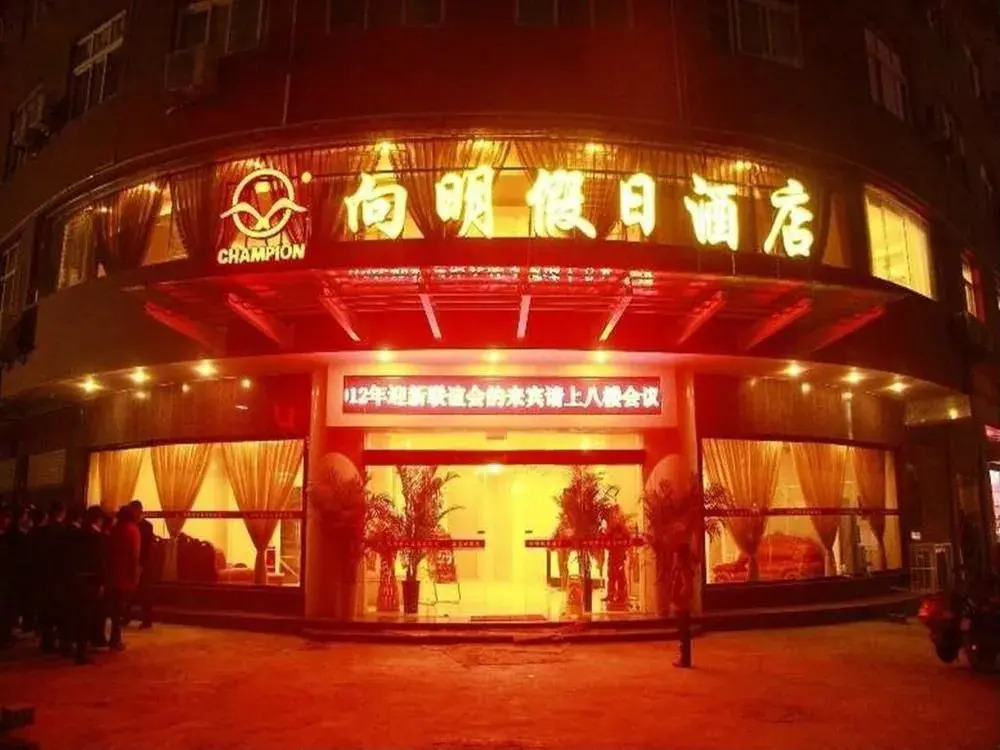 Xiangming Holiday Inn
