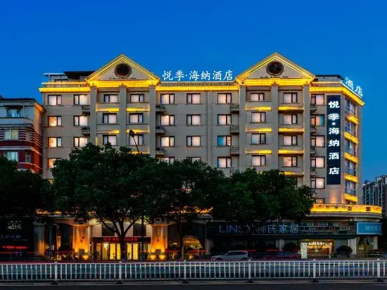 Tingquan Haina Hotel (Jinhua Vocational and Technical College)