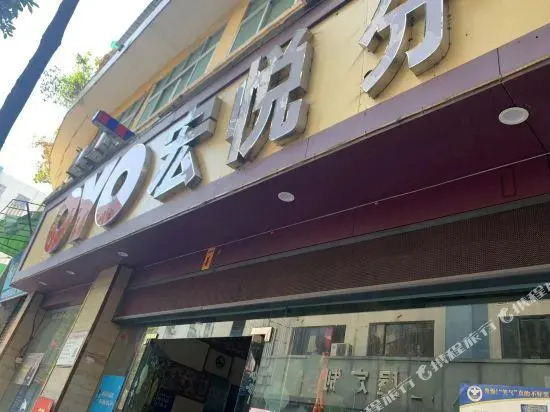Shunde Hongyue Hotel (Daliang Store, Shunde)