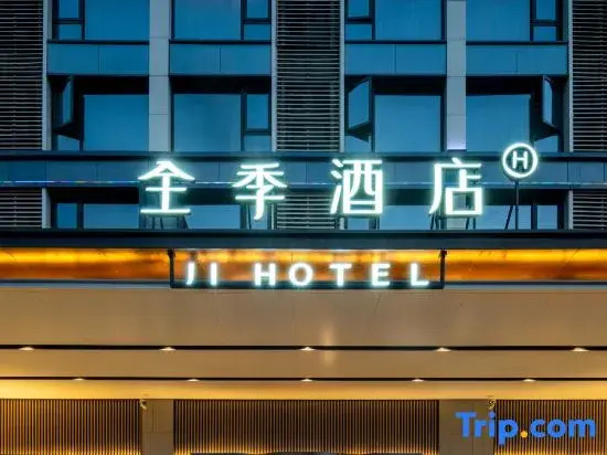 JI Hotel (Xi'an Xianyang International Airport T3 Terminal)
