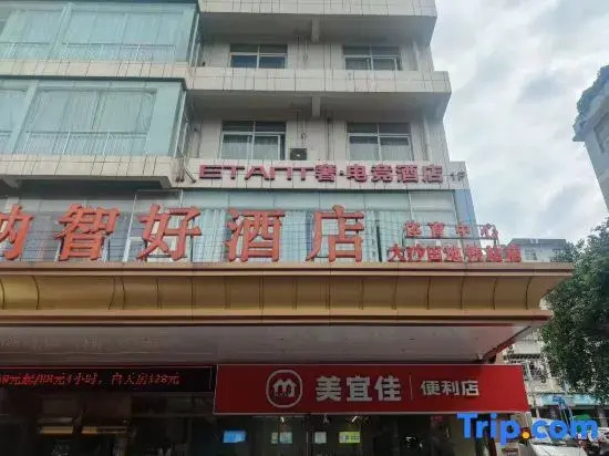 ETAnt Luxury Esports Hotel (Nanning Dashatian Metro Station Branch)