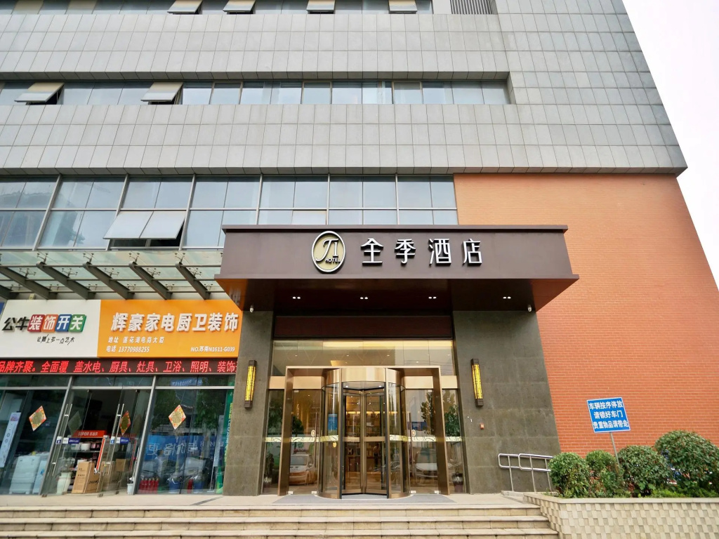 Ji Hotel Nanjing Banqiao
