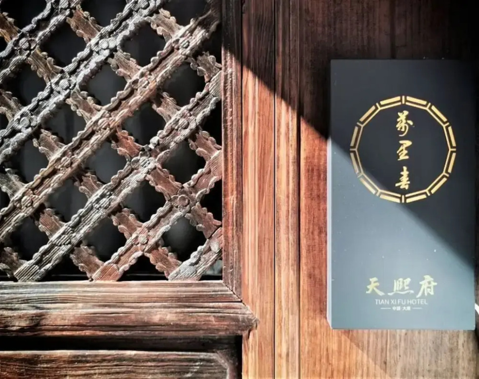 Tianxi Mansion in Dali Ancient City - A Century-Old Official Residence