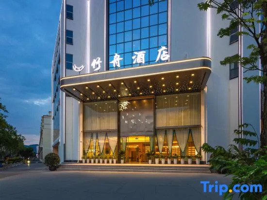 BAMBOO BOAT Hotel (Yuxi Hongta District Nie'er Square)