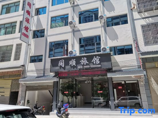Anlong Tongshun Hotel