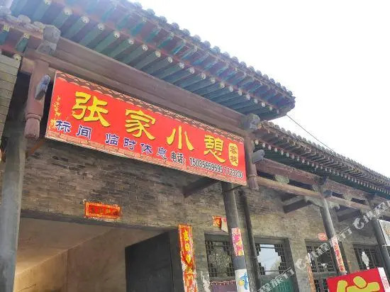 Zhangjia Xiaoqi Inn