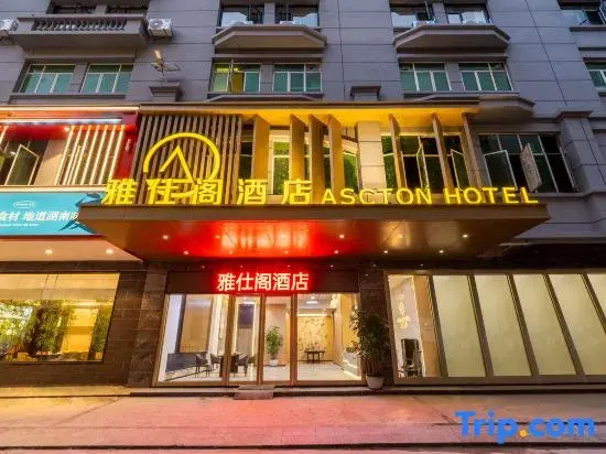 Yashige Hotel (Zhongshan Henglan Dengdu Old Town Station)