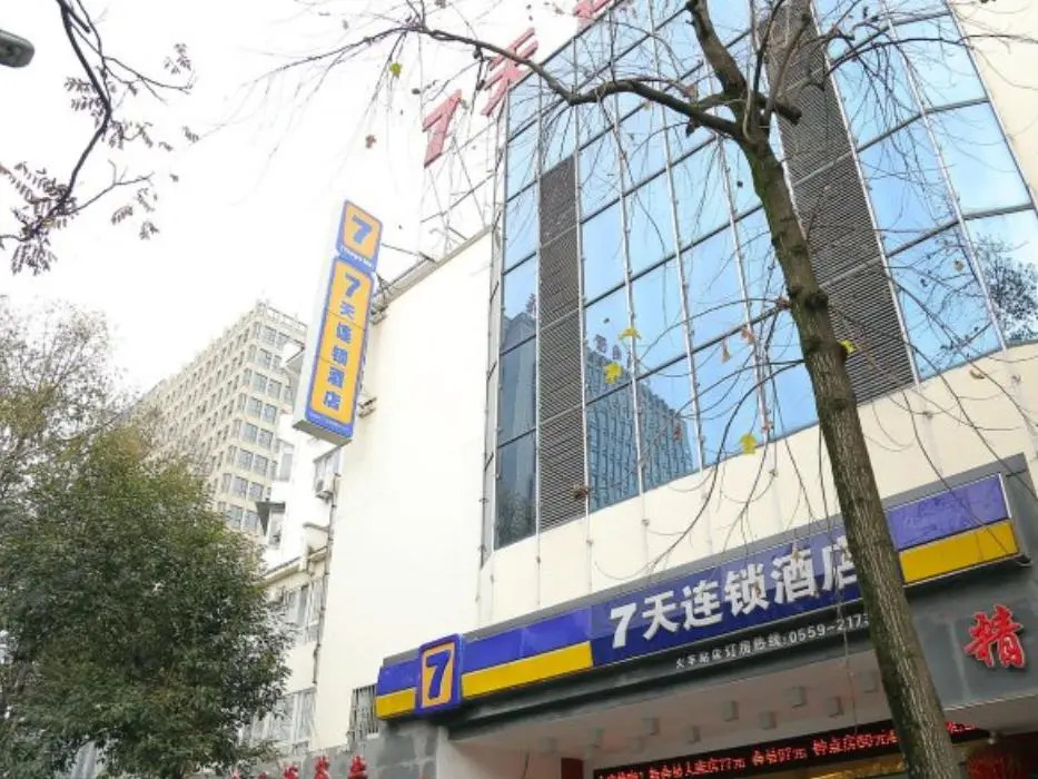7 Days Inn Huangshan Railway Station Branch