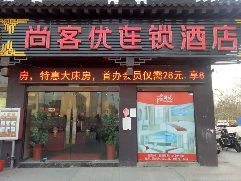 Thank Inn Hotel Jiangsu Suqian Shuyang County Xianguan Street