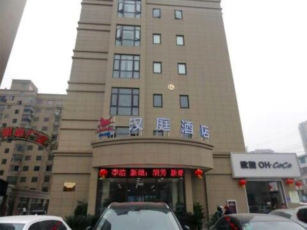 Hanting Hotel Suzhou Xiao County