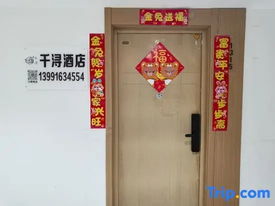Xi'an Qianxun Homestay