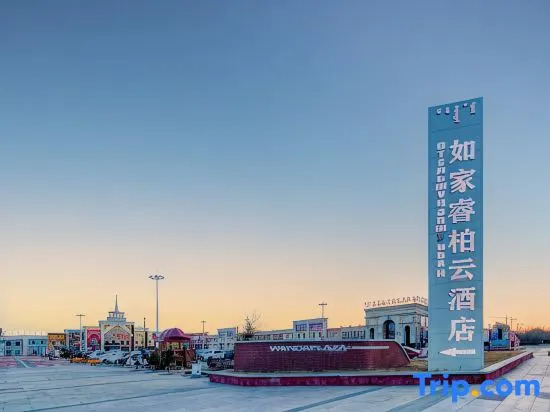 Home Inn Baiyun Hotel (Manzhouli Matryowa Plaza Wanda Branch)
