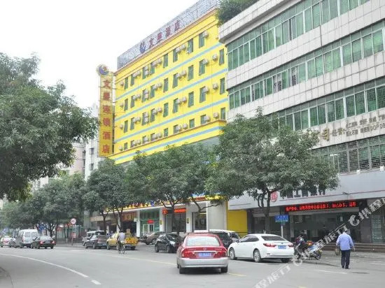 Wenxing Chain Hotel Chancheng Dongfang