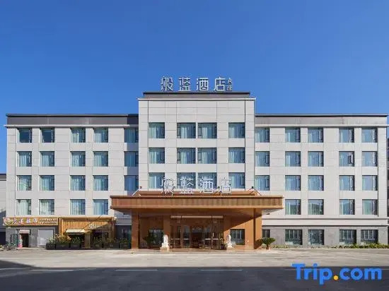 Banlan Hotel (Tashkurgan Jincao Tan Scenic Area Branch)
