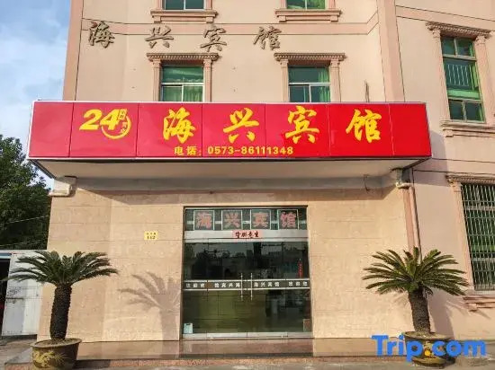 Haixing Hotel