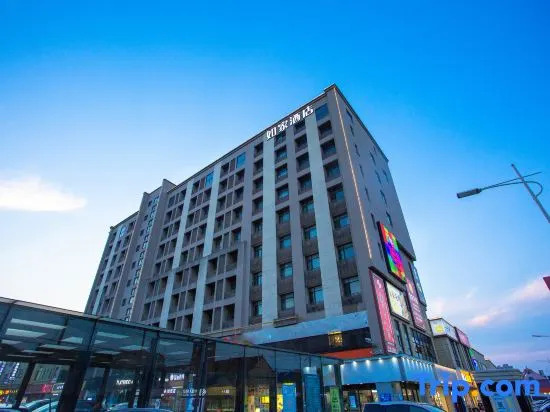 Homeinn Hotel (Shanghai Fengxian Jinhui Commercial Plaza)