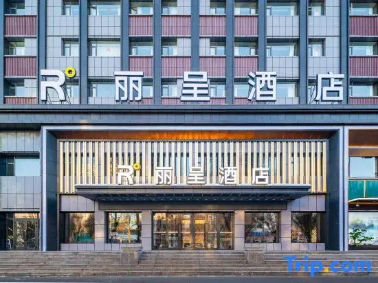 Rezen Hotel Yining Global Harbor Liuxing Street