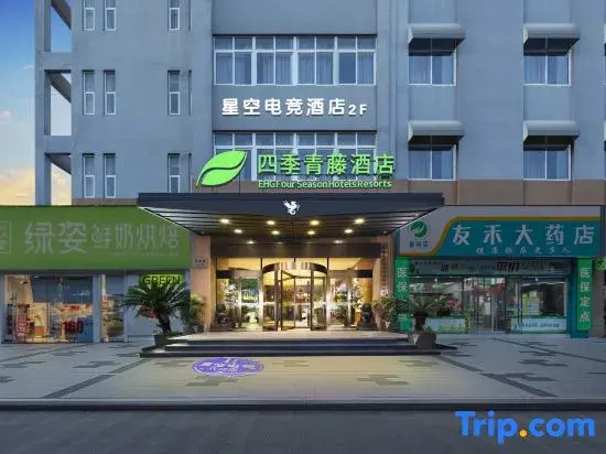 Ningbo Starry Sky E-sports Homestay (Beilun Chunxiao)