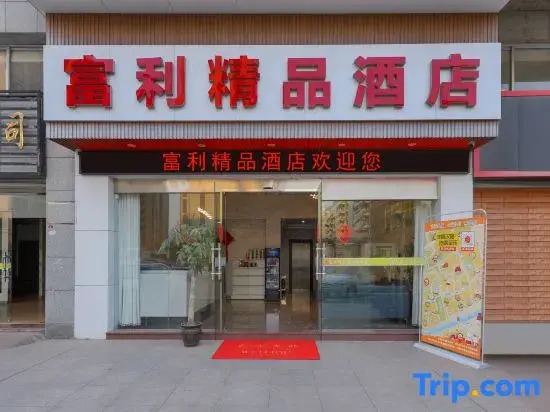 Sanmingsha Fuli Boutique Hotel (Snack Culture City)
