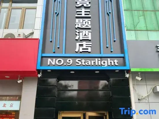 9Hao Xinghui E-sports Themed Hotel (Beijing Xizhimen)