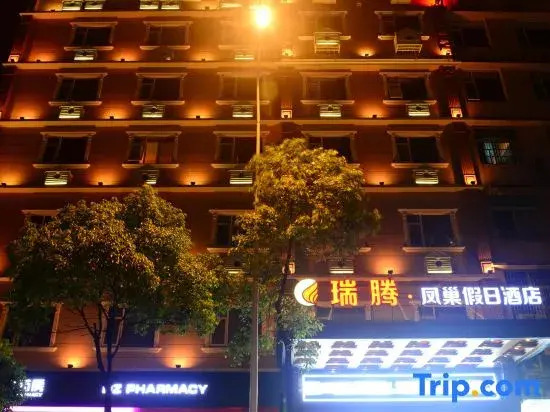 Ruiteng Phoenix Nest Holiday Hotel (Changsha Songya Lake Mass Media College)