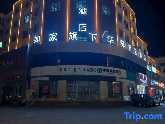 Rujia Huayi Selected Hotel