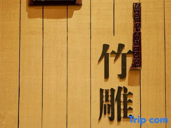 Xidi Wulu · Huizhou-Style Courtyard Leisure Homestay